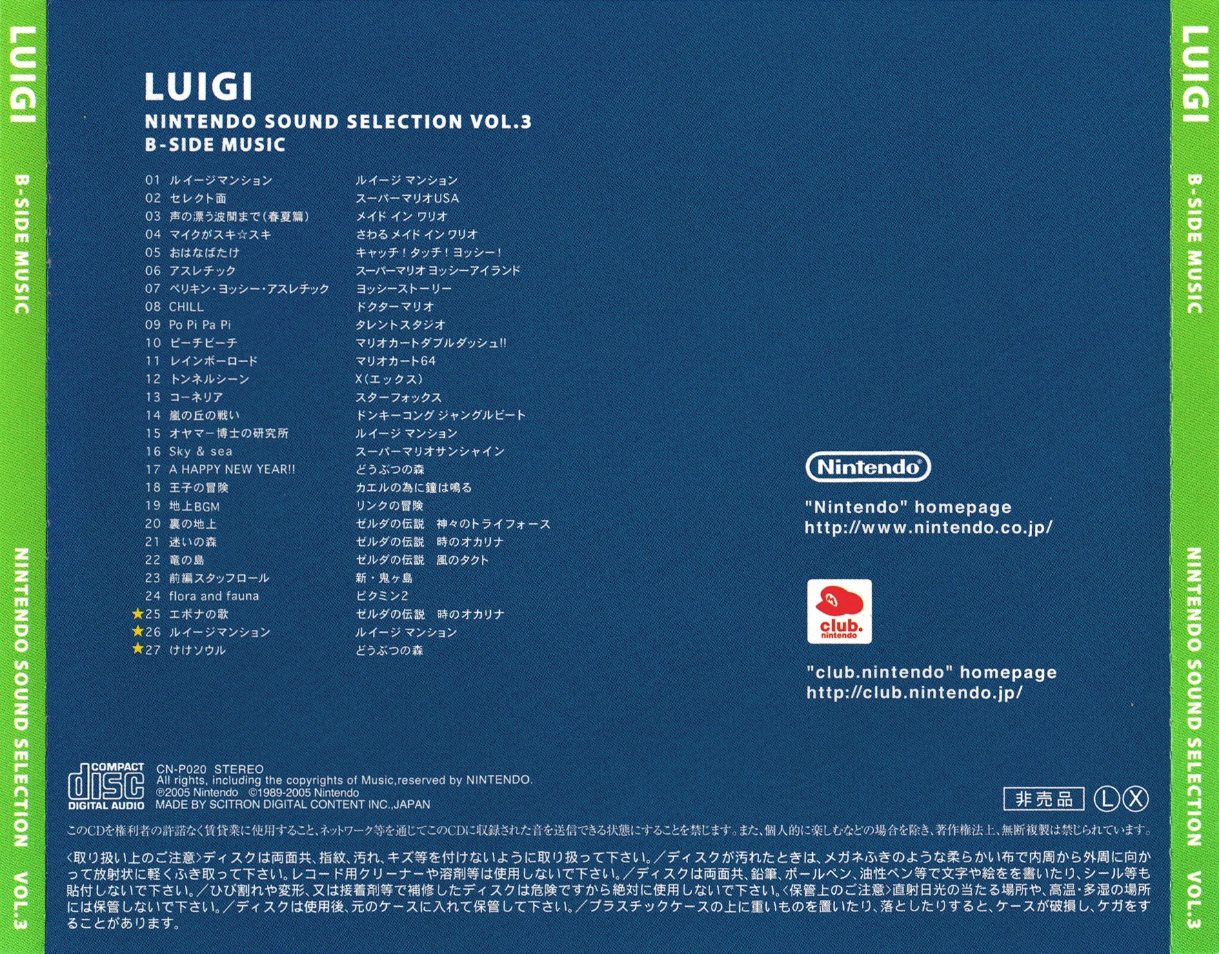 Nintendo Sound Selection vol.3 Luigi <B-Side Music> (2005